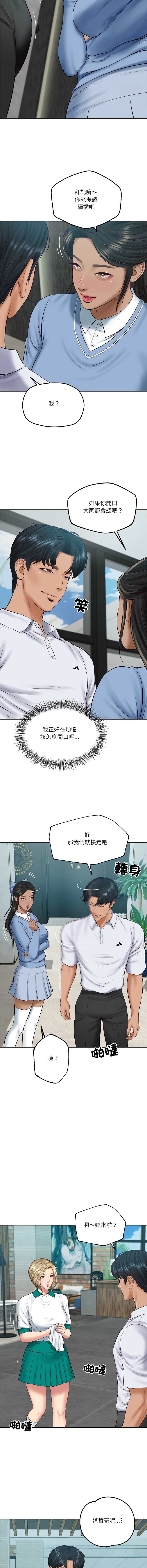 财阀家的女婿 第75话 第7页