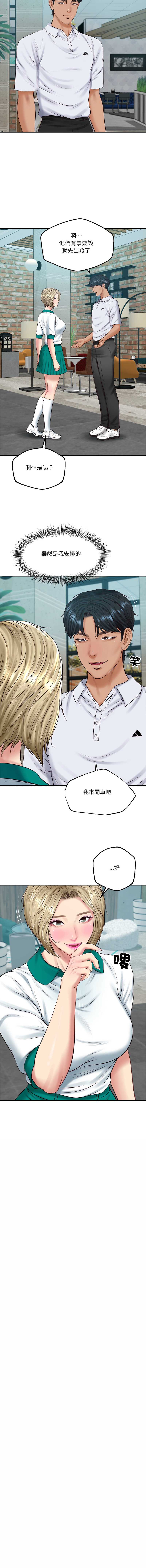 财阀家的女婿 第75话 第8页