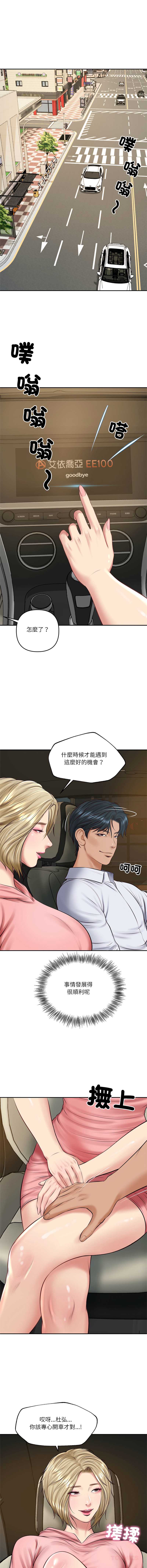 财阀家的女婿 第75话 第9页