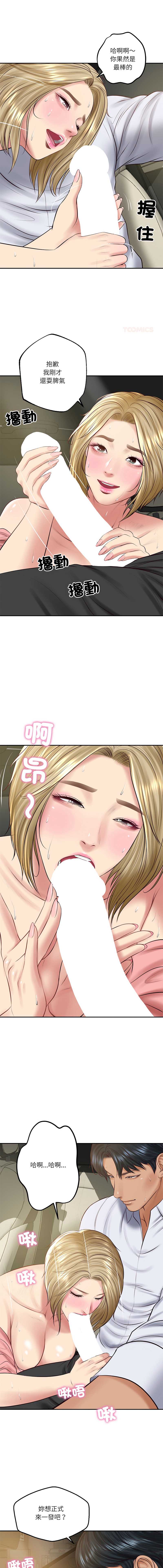 财阀家的女婿 第76话 第1页