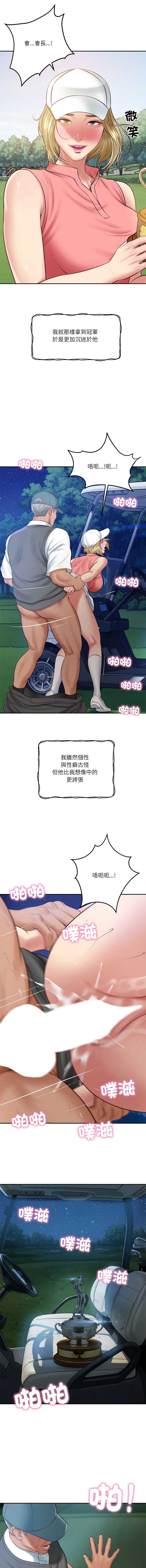 财阀家的女婿 第76话 第12页