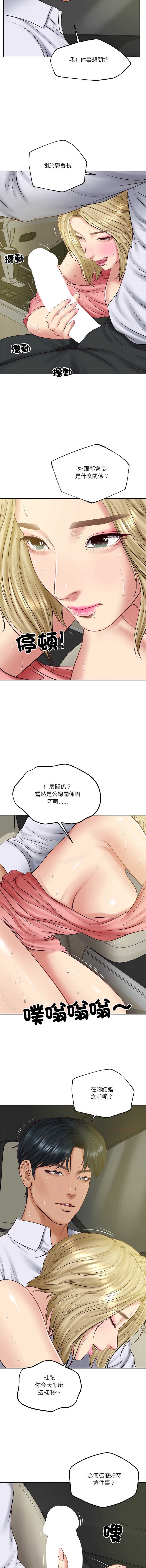 财阀家的女婿 第76话 第3页