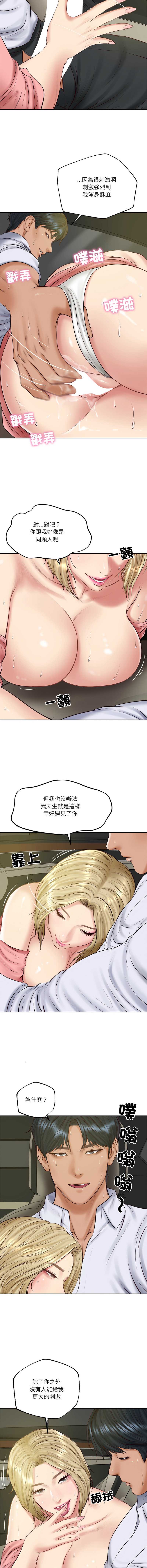 财阀家的女婿 第76话 第4页