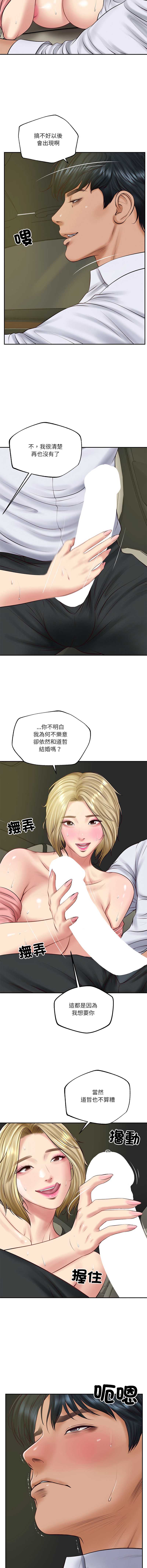 财阀家的女婿 第76话 第5页