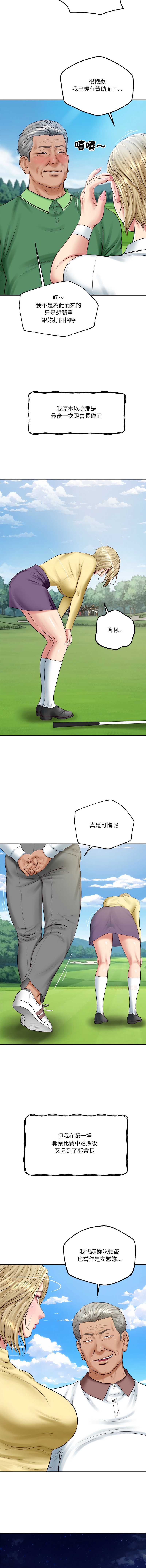 财阀家的女婿 第76话 第8页