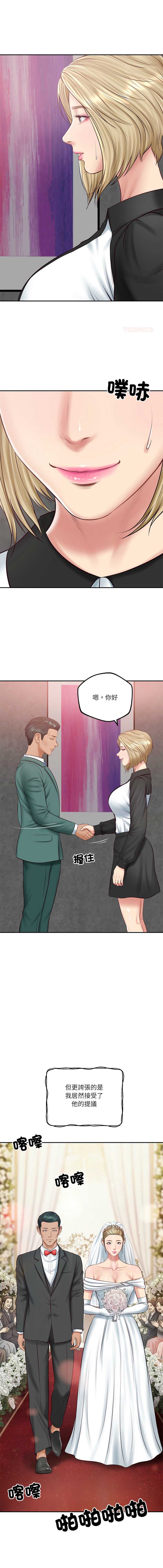 财阀家的女婿 第77话 第1页