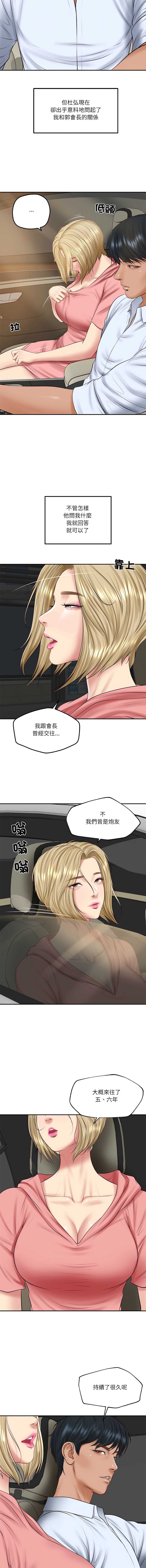 财阀家的女婿 第77话 第10页