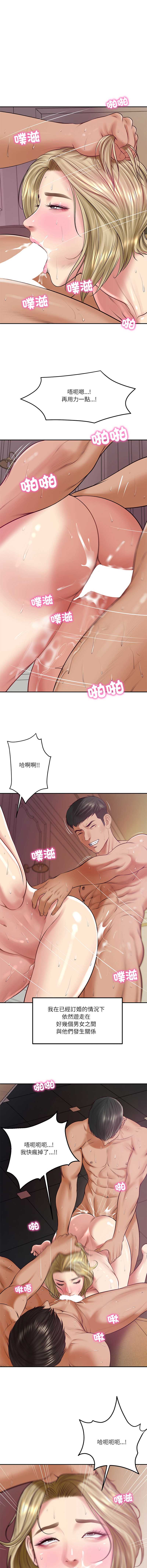 财阀家的女婿 第77话 第4页