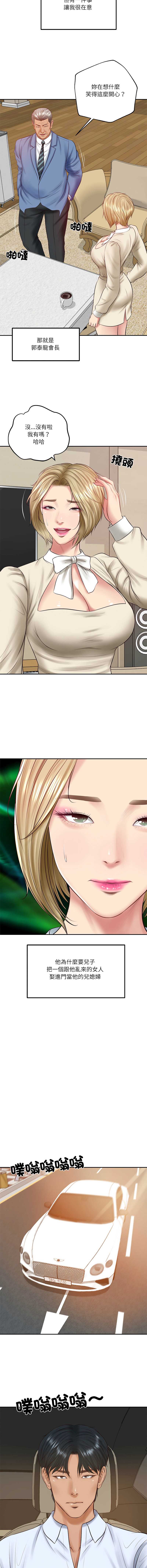 财阀家的女婿 第77话 第9页