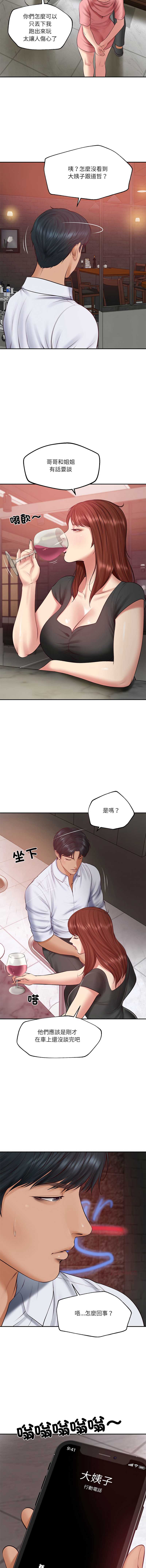 财阀家的女婿 第78话 第10页