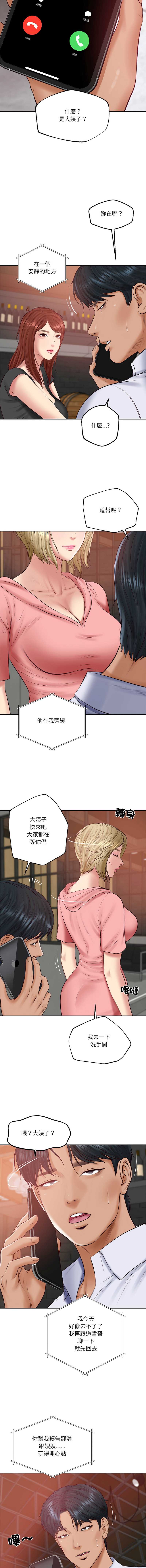 财阀家的女婿 第78话 第11页