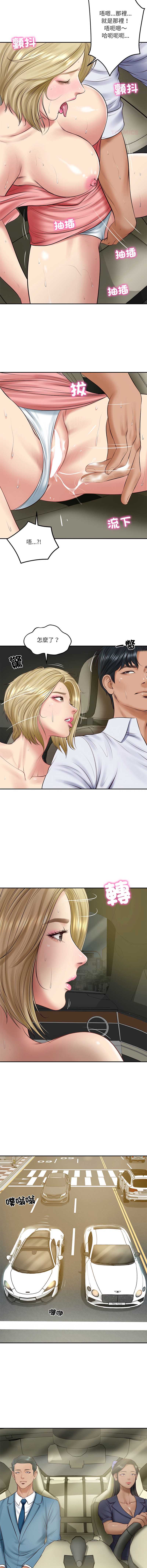 财阀家的女婿 第78话 第5页