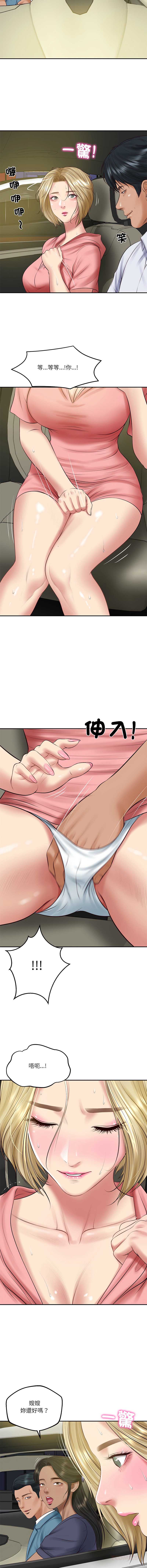 财阀家的女婿 第78话 第6页