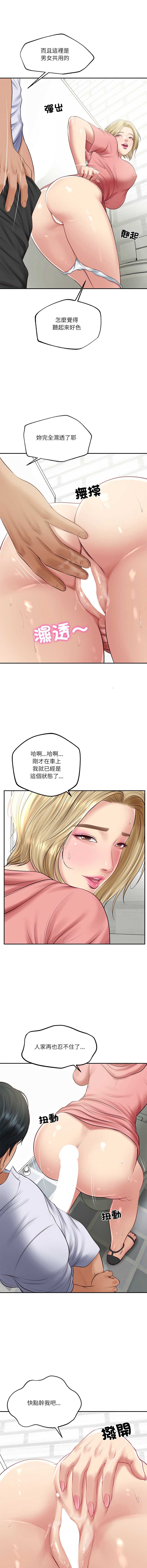 财阀家的女婿 第79话 第4页