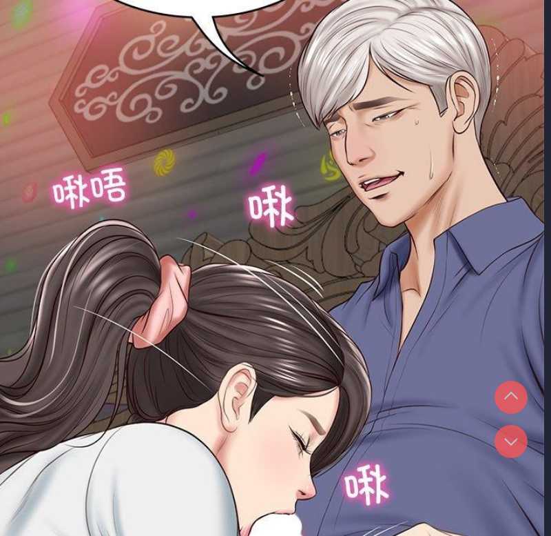 财阀家的女婿 第8话 第101页