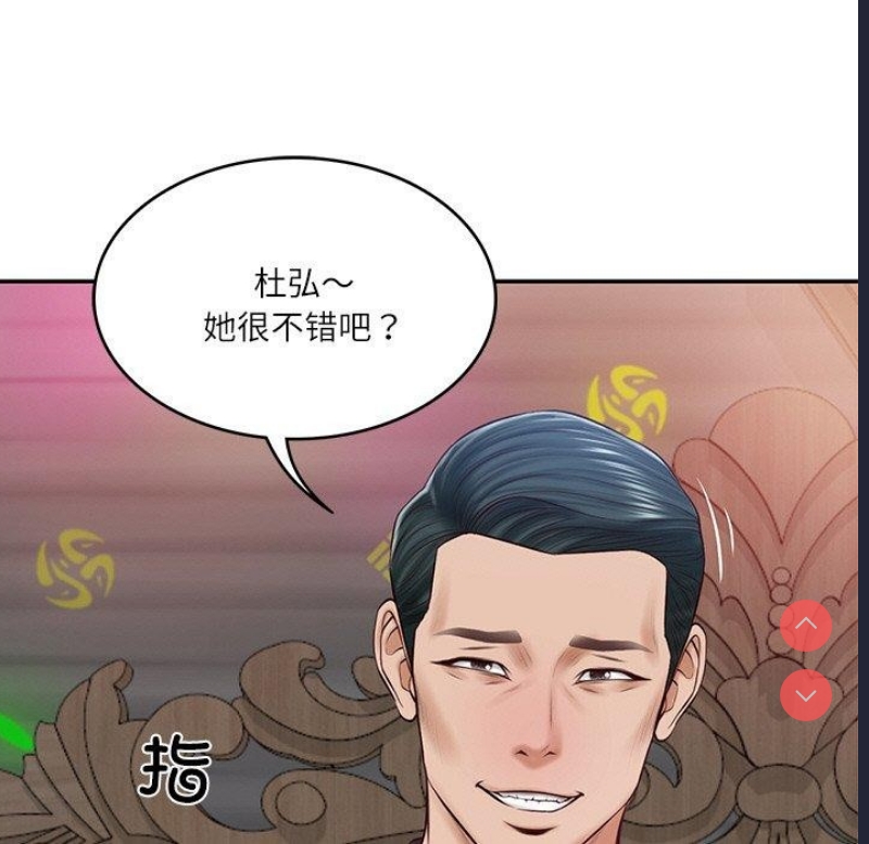 财阀家的女婿 第8话 第115页