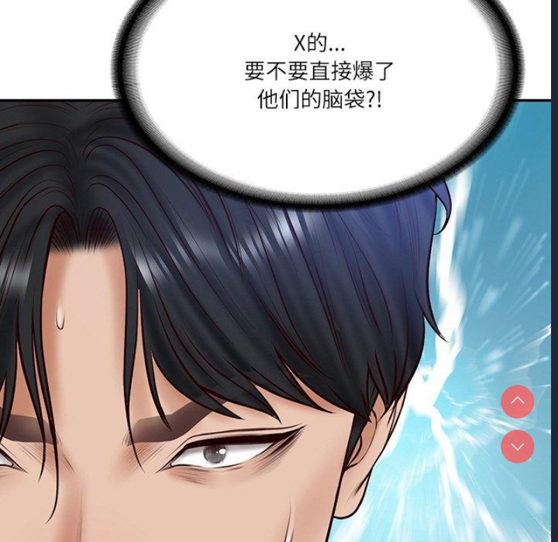 财阀家的女婿 第8话 第118页