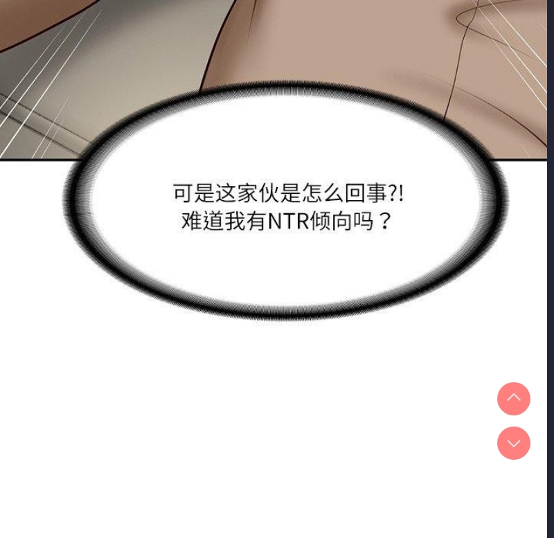 财阀家的女婿 第8话 第122页