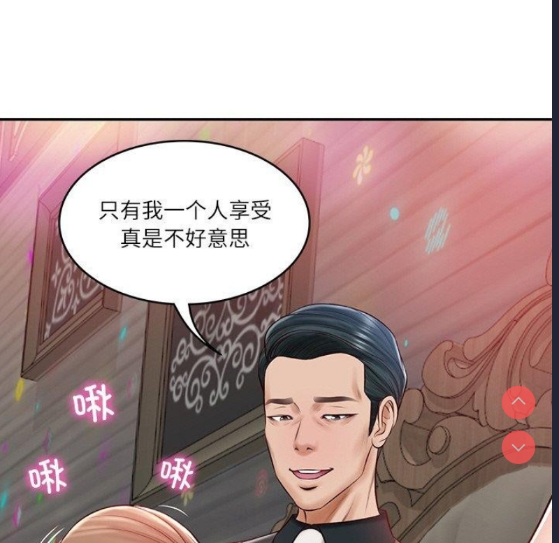 财阀家的女婿 第8话 第123页