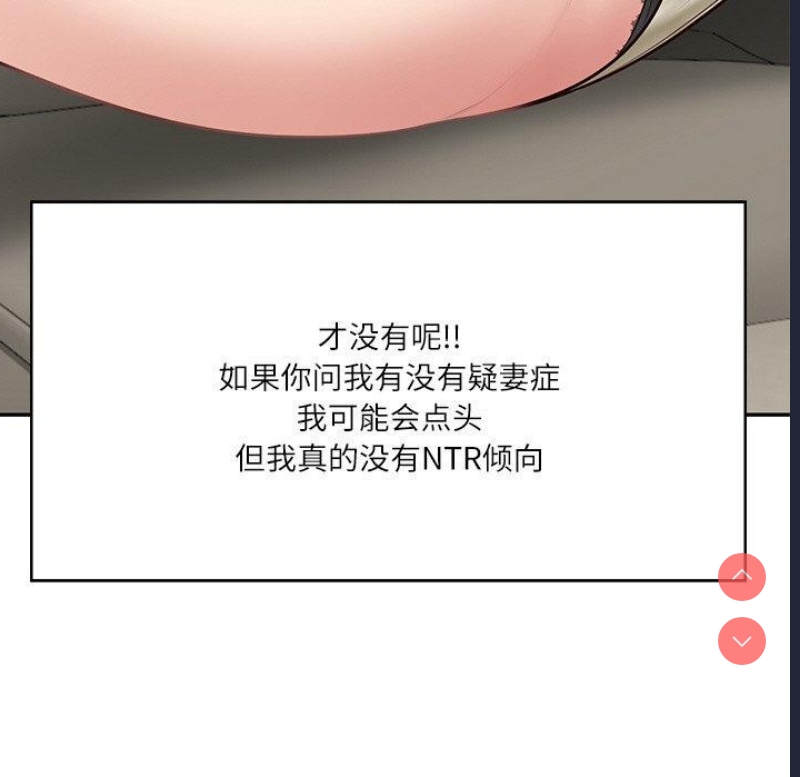 财阀家的女婿 第8话 第125页