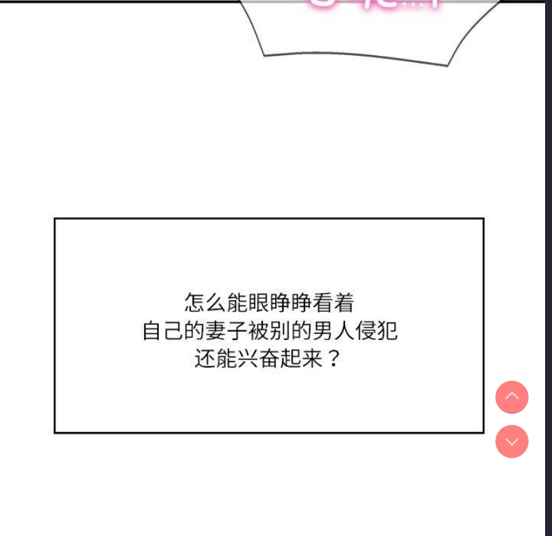 财阀家的女婿 第8话 第128页