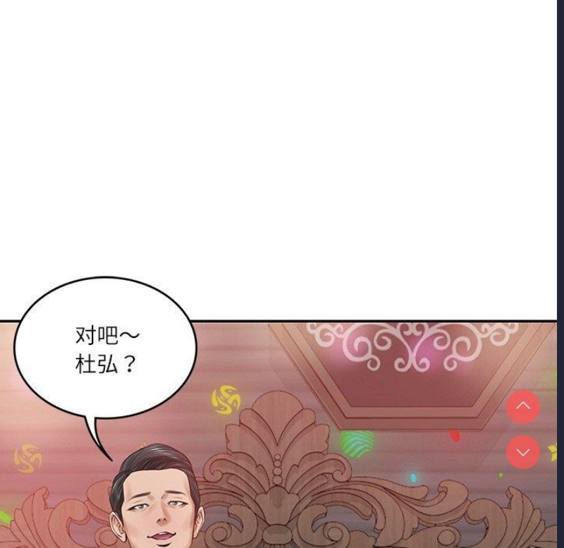 财阀家的女婿 第8话 第129页