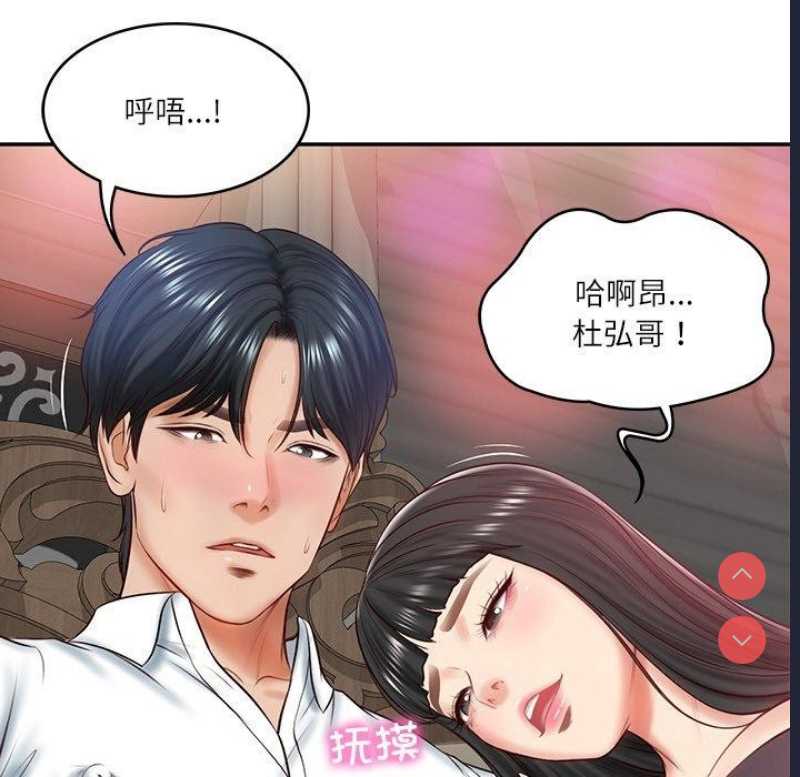 财阀家的女婿 第8话 第132页