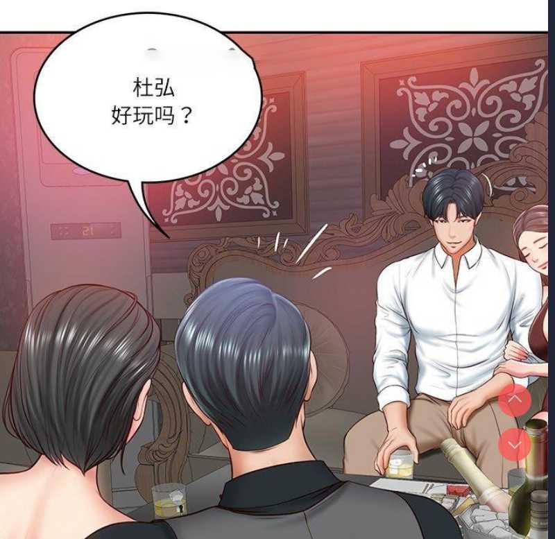 财阀家的女婿 第8话 第14页