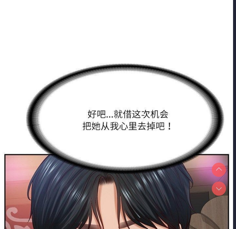 财阀家的女婿 第8话 第140页