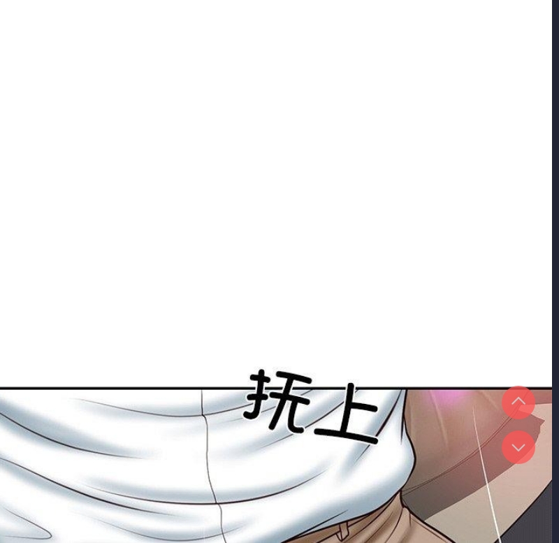 财阀家的女婿 第8话 第144页