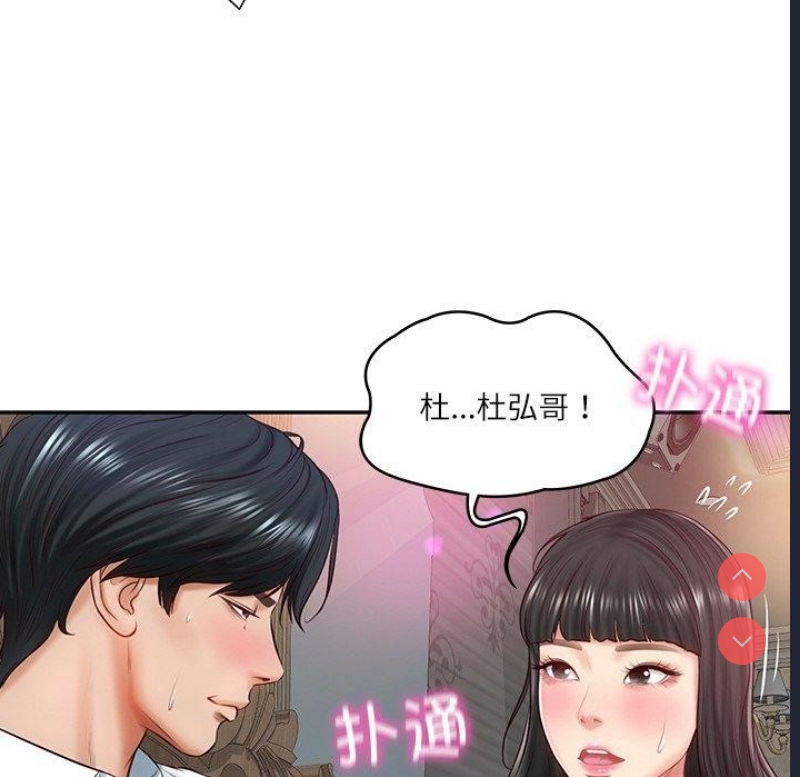 财阀家的女婿 第8话 第146页