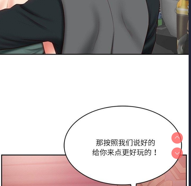 财阀家的女婿 第8话 第15页