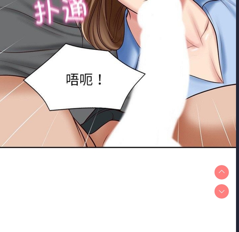 财阀家的女婿 第8话 第155页