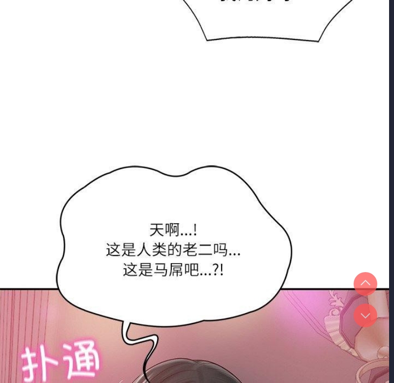 财阀家的女婿 第8话 第158页