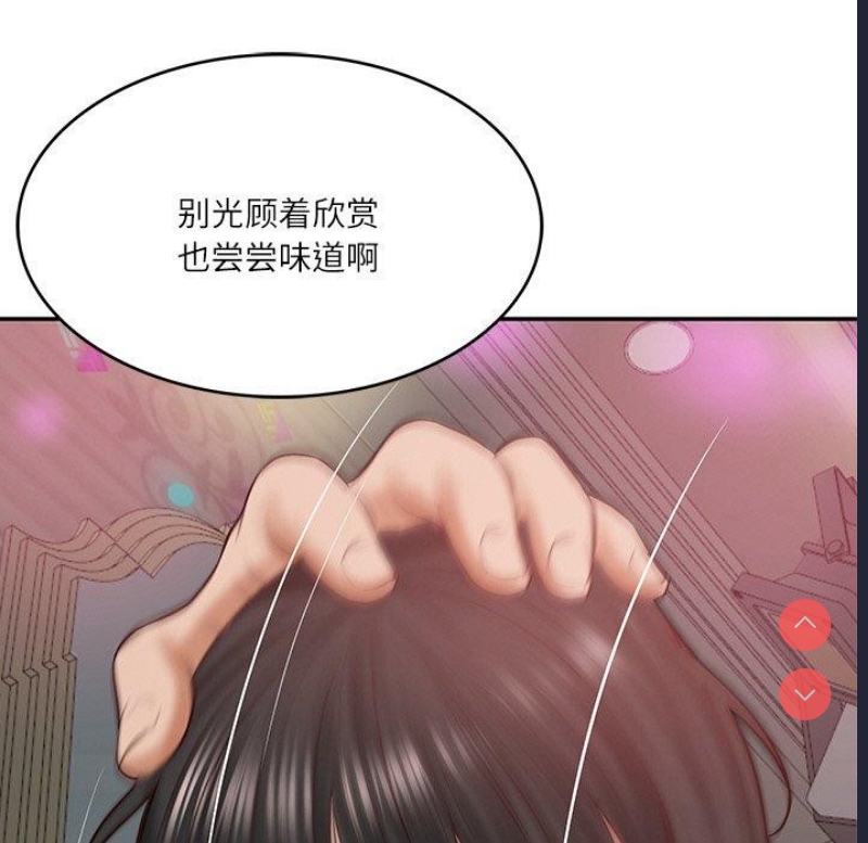 财阀家的女婿 第8话 第161页