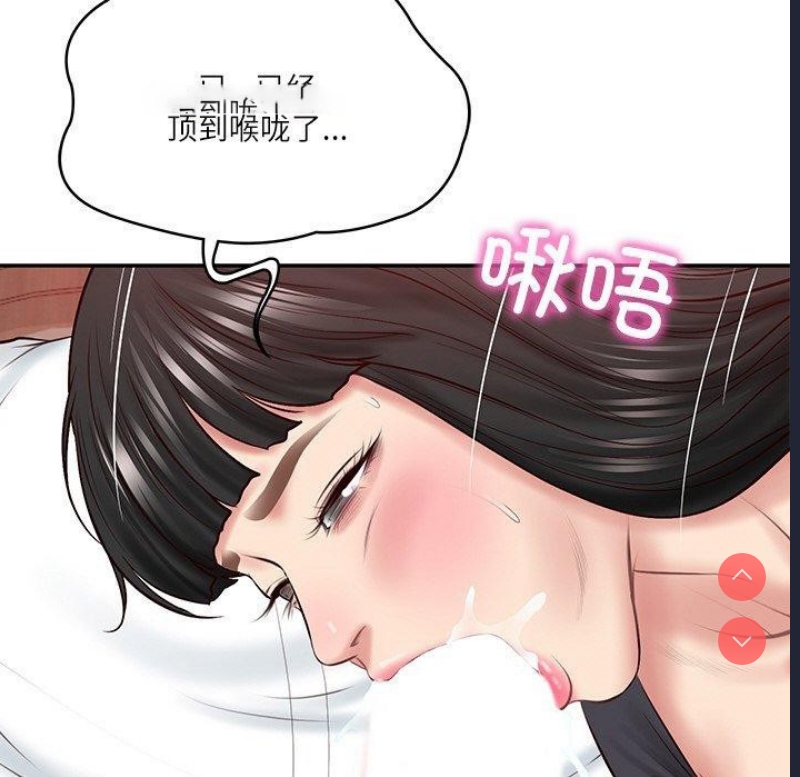 财阀家的女婿 第8话 第164页