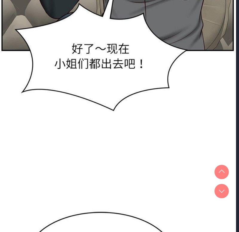 财阀家的女婿 第8话 第17页