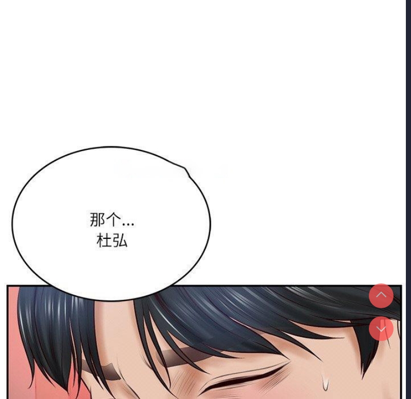 财阀家的女婿 第8话 第179页