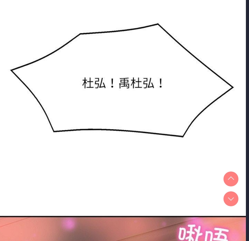 财阀家的女婿 第8话 第181页