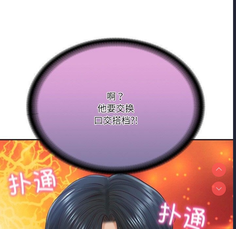 财阀家的女婿 第8话 第186页