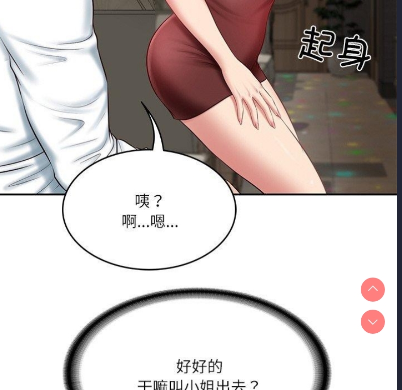 财阀家的女婿 第8话 第19页