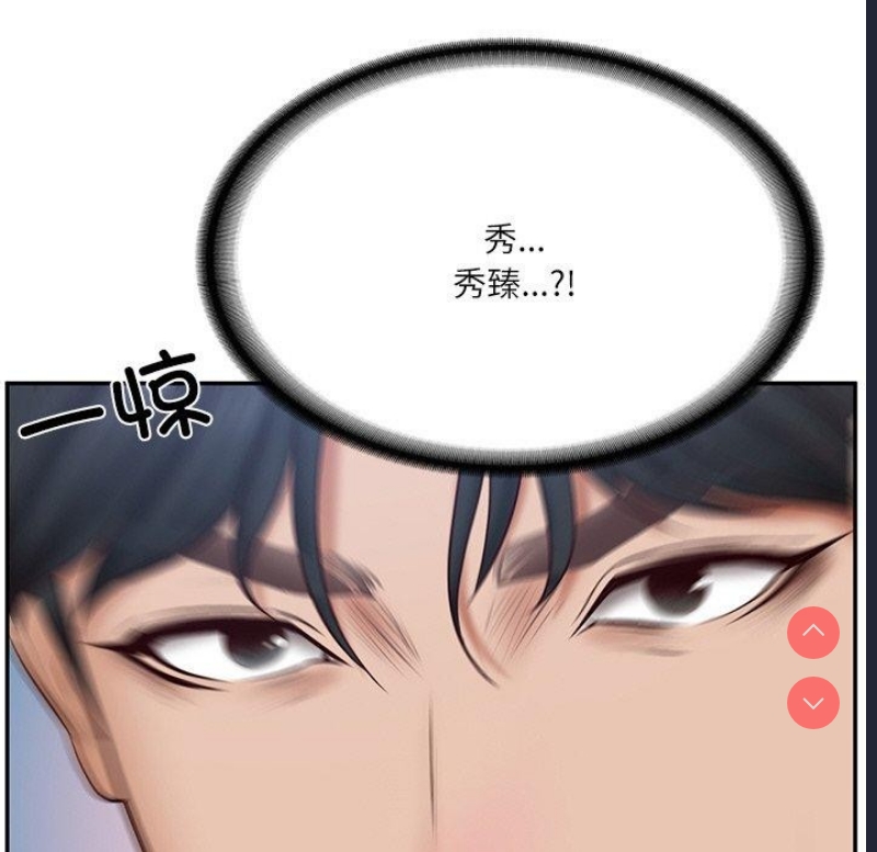 财阀家的女婿 第8话 第26页
