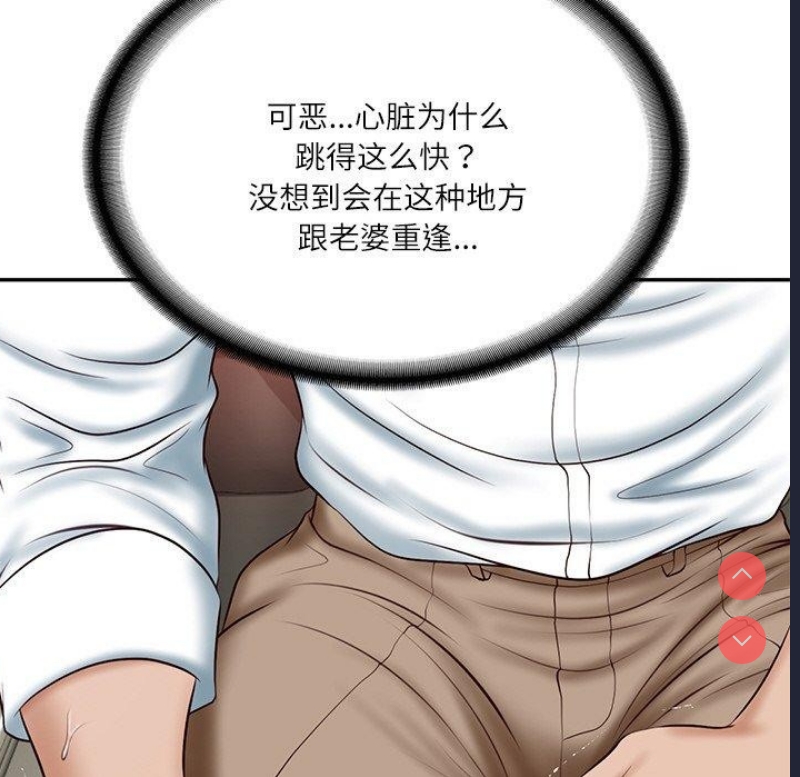 财阀家的女婿 第8话 第28页
