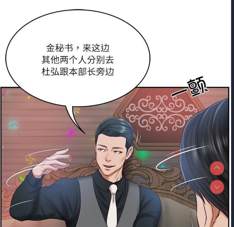 财阀家的女婿 第8话 第30页
