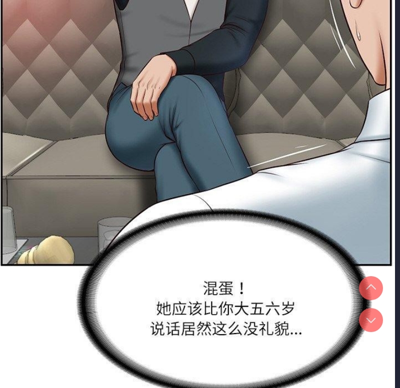 财阀家的女婿 第8话 第31页