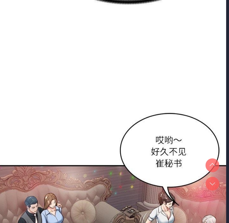 财阀家的女婿 第8话 第32页