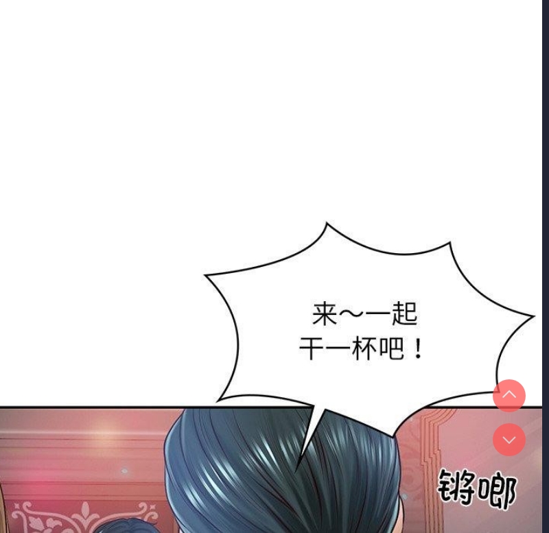 财阀家的女婿 第8话 第39页