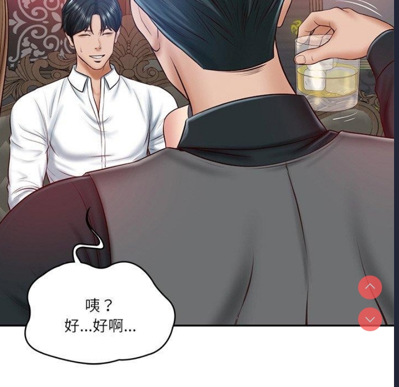 财阀家的女婿 第8话 第40页