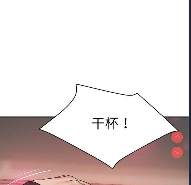 财阀家的女婿 第8话 第41页