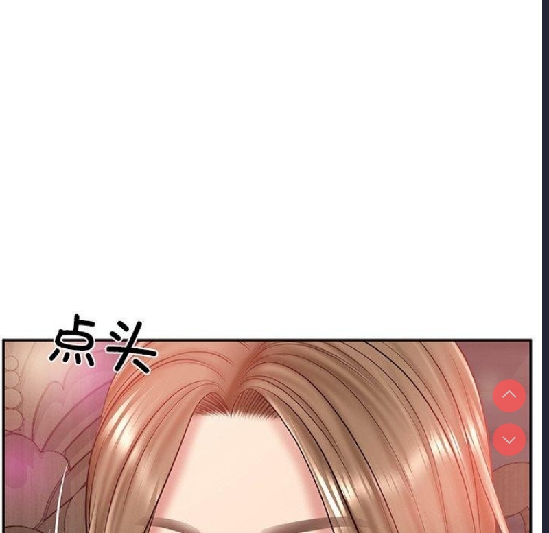 财阀家的女婿 第8话 第48页